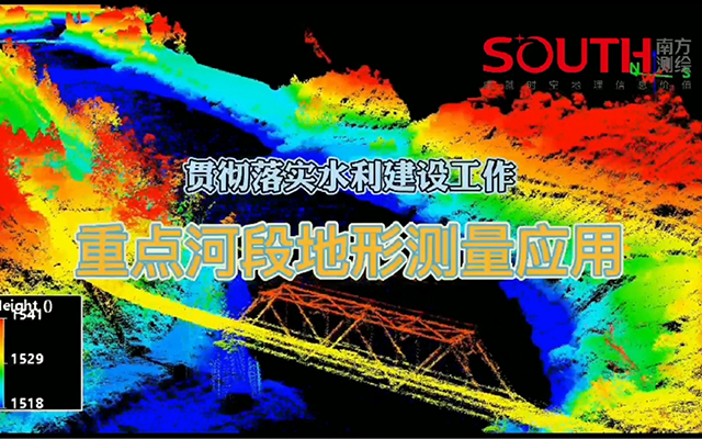 贯彻落实水利建设工作，无人机、无人船助力水陆一体重点河段河道地形测量应用